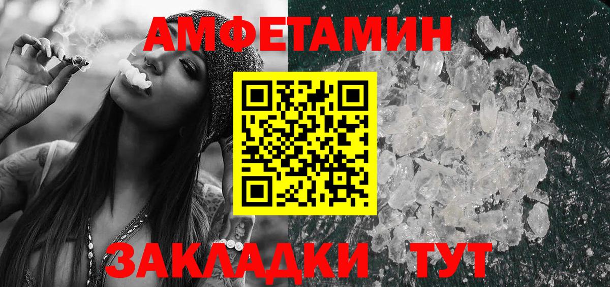 Amphetamine 97% Юрга