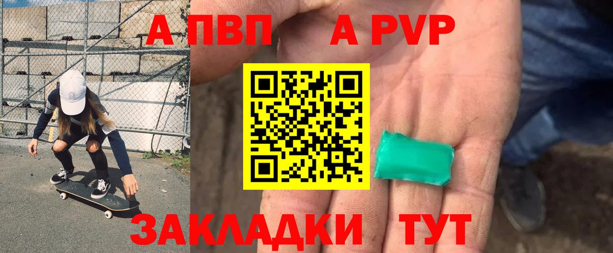 Alfa_PVP кристаллы  Alpha PVP  Alpha-PVP кристаллы  Юрга  Вход с VPN  APVP крисы CK 