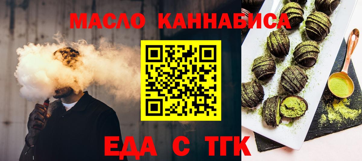Юрга  Cannafood марихуана  Вход с VPN 