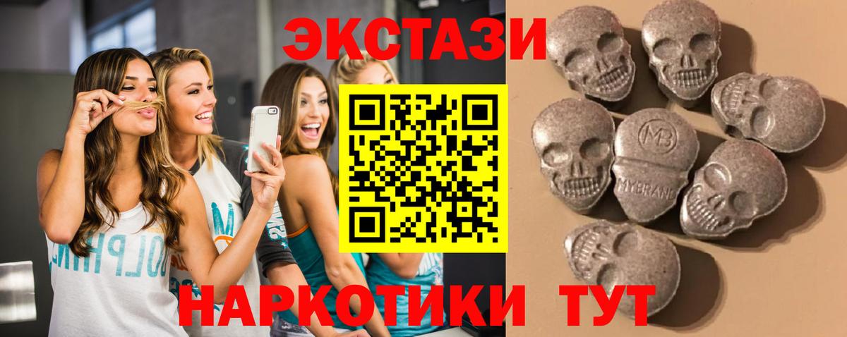 ЭКСТАЗИ бентли  Вход с VPN  Юрга  Ecstasy  Ecstasy ешки 