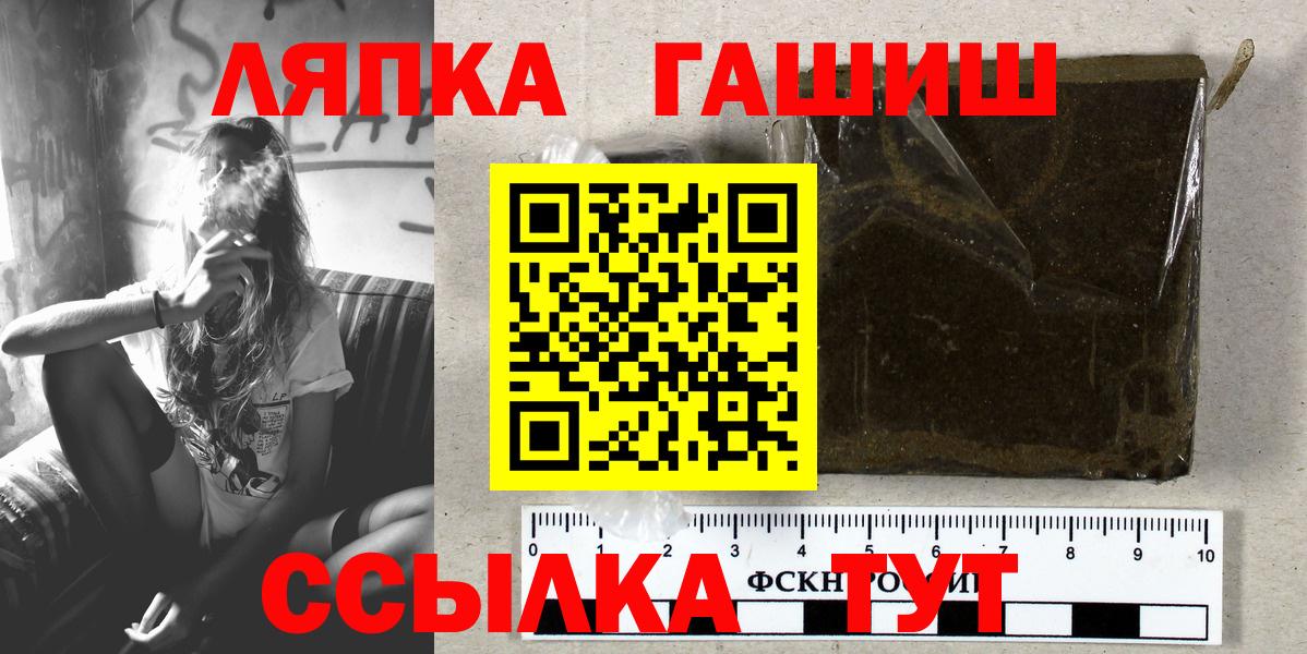 Гашиш Cannabis  Вход с VPN  Юрга 