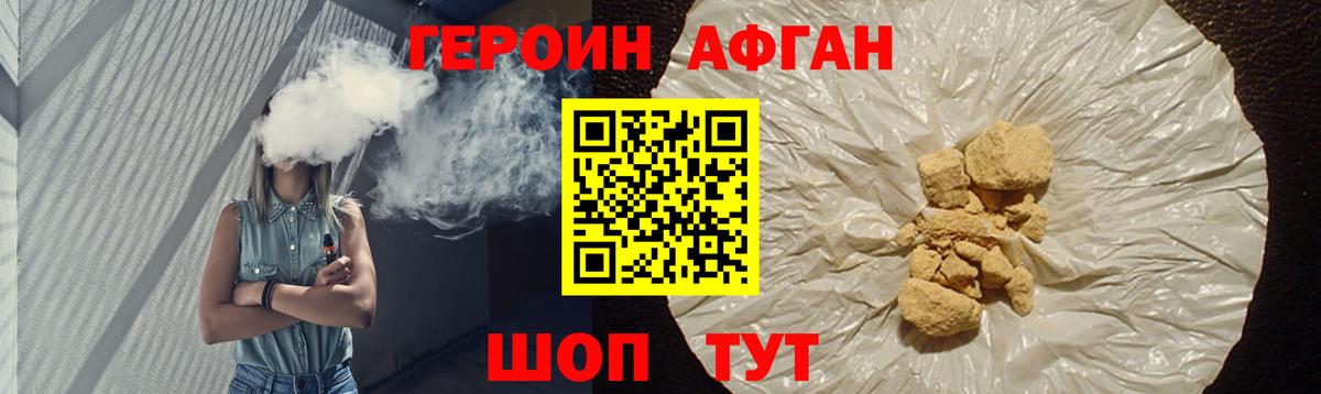 Героин хмурый  Вход с VPN  ГЕРОИН  Юрга 