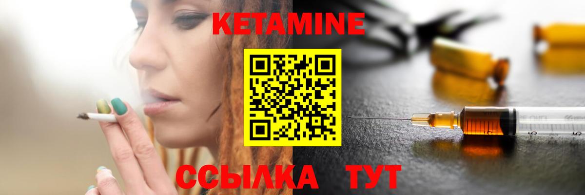 Юрга  КЕТАМИН ketamine  Вход с VPN 