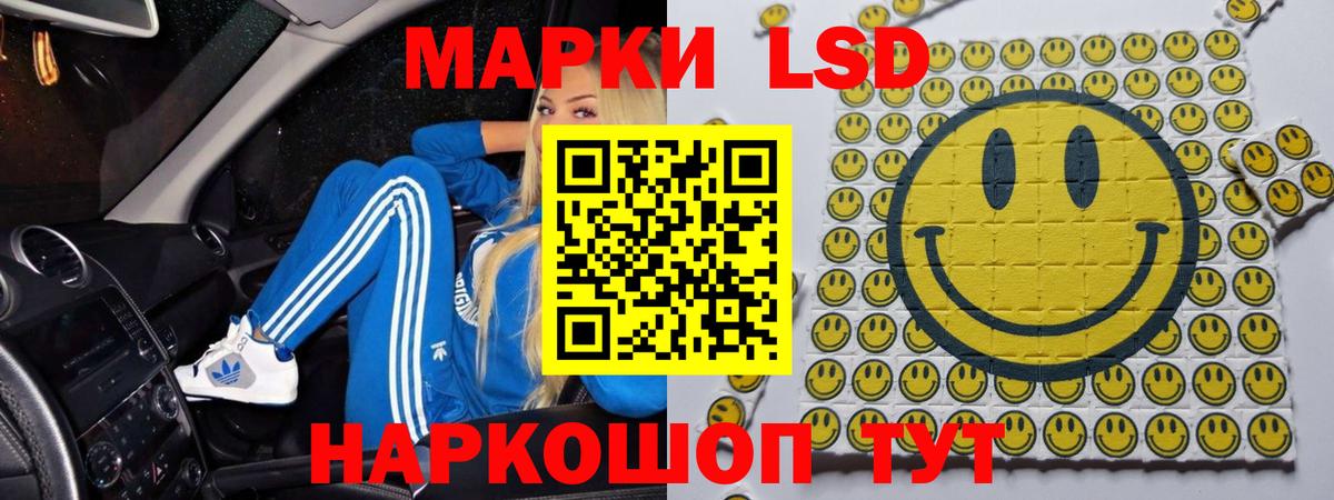 LSD-25 экстази кислота Юрга