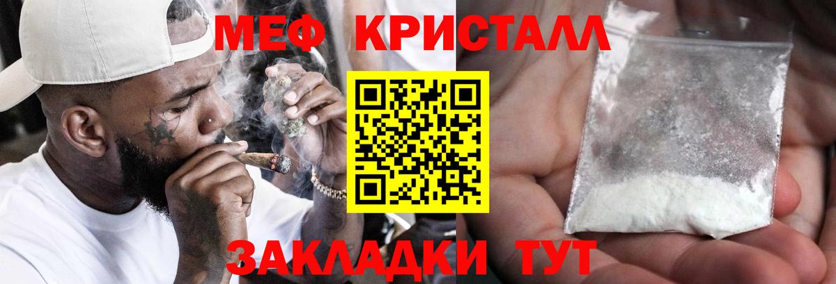 Меф мяу мяу мука Юрга