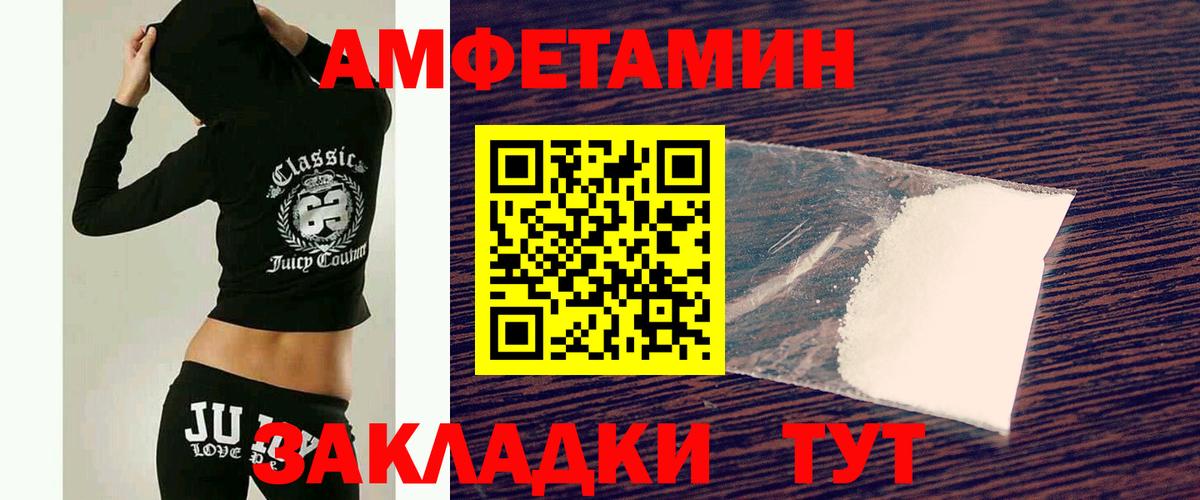 МЕТАМФЕТАМИН кристалл Юрга