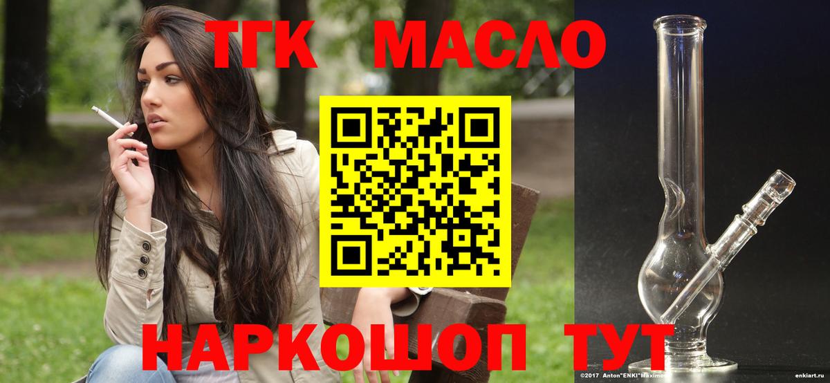 Юрга  Дистиллят ТГК вейп  Вход с VPN  ТГК вейп с тгк 