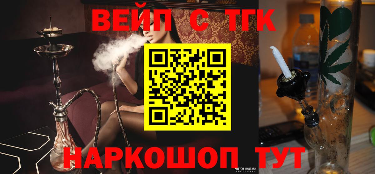 Дистиллят ТГК гашишное масло Юрга