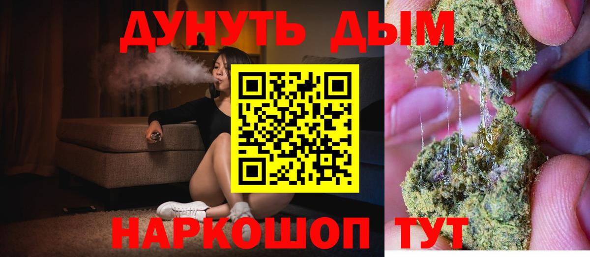 Шишки марихуана тримм  Шишки марихуана White Widow  Юрга  Канабис планчик  Каннабис MAZAR  Вход с VPN 